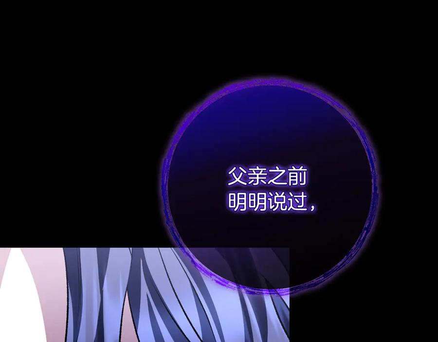 第78话 我赢了父亲 第143页