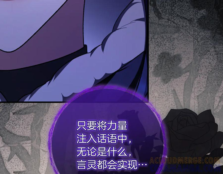 第78话 我赢了父亲 第145页