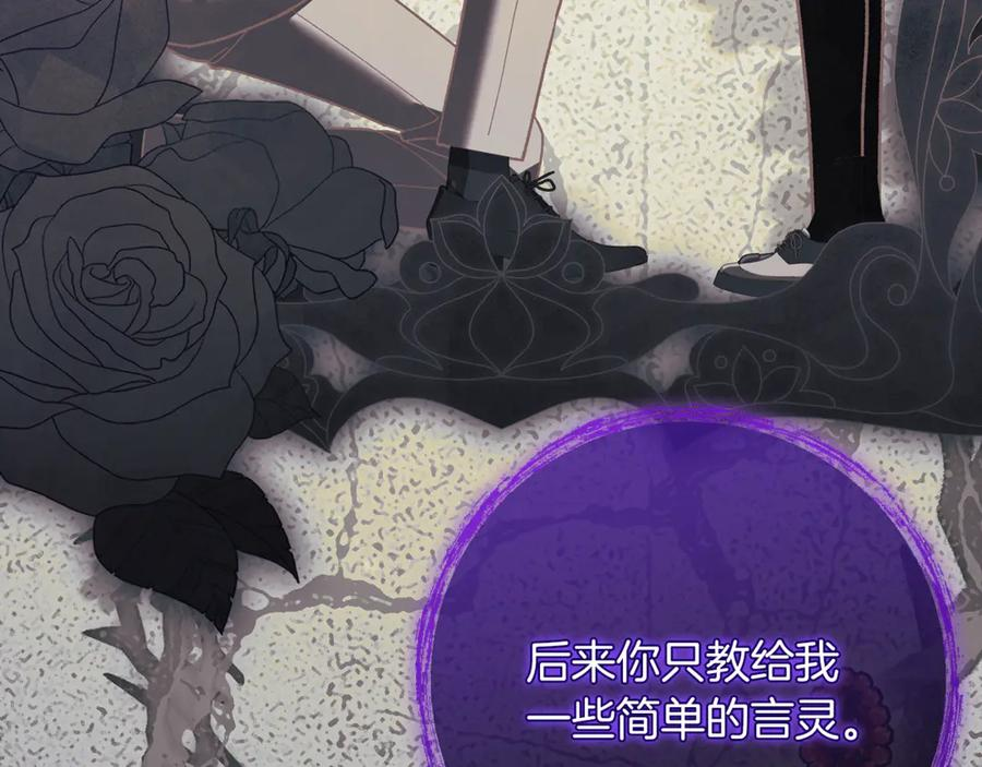 第78话 我赢了父亲 第148页