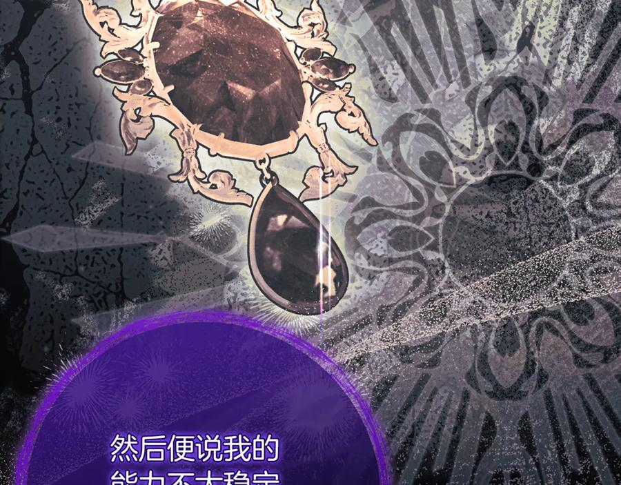 第78话 我赢了父亲 第150页