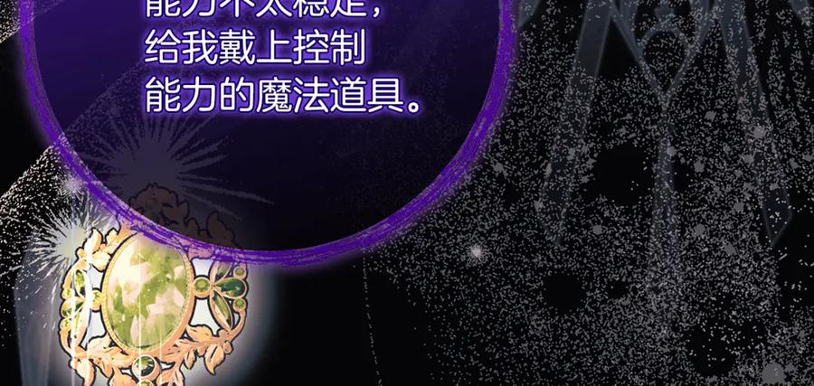 第78话 我赢了父亲 第151页