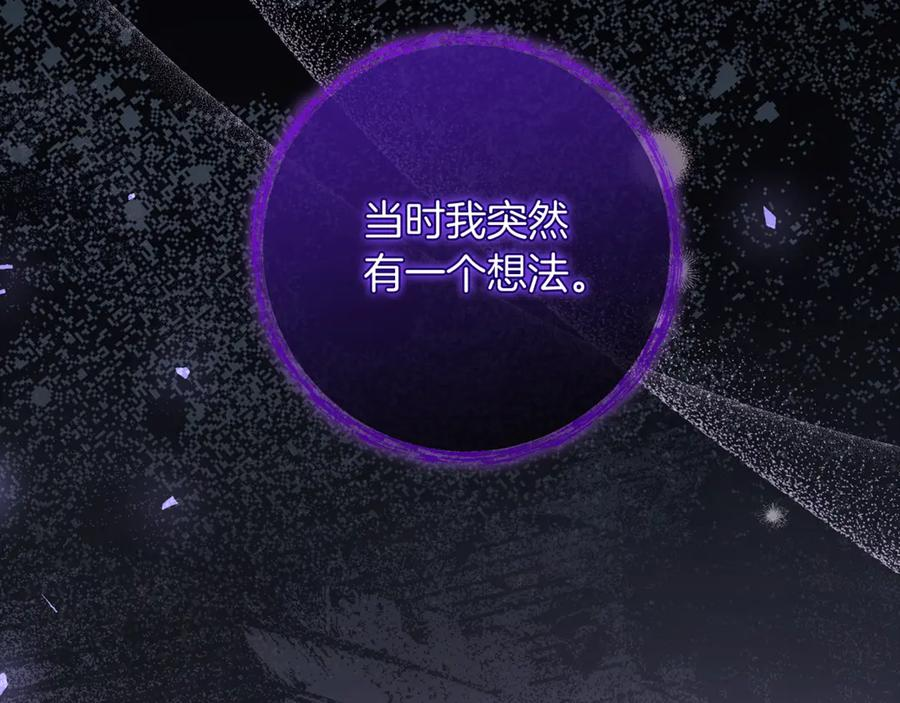 第78话 我赢了父亲 第155页