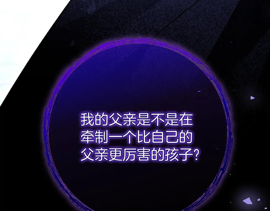 第78话 我赢了父亲 第159页