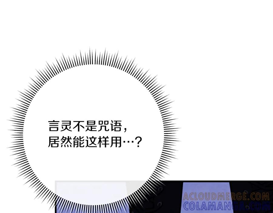 第78话 我赢了父亲 第161页