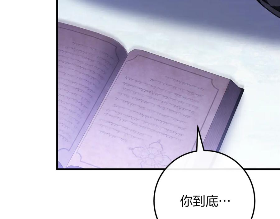 第78话 我赢了父亲 第163页