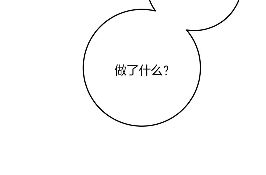 第78话 我赢了父亲 第164页