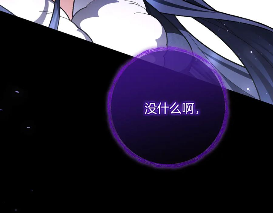第78话 我赢了父亲 第166页
