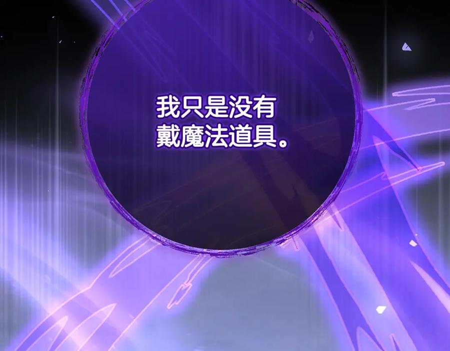 第78话 我赢了父亲 第168页