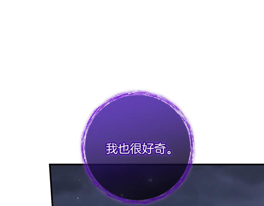 第78话 我赢了父亲 第174页