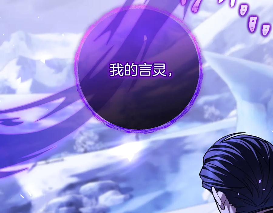 第78话 我赢了父亲 第179页