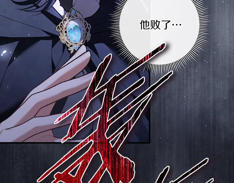 第78话 我赢了父亲 第211页