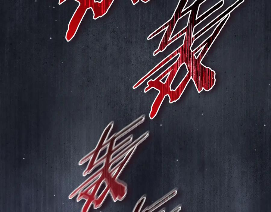 第78话 我赢了父亲 第212页
