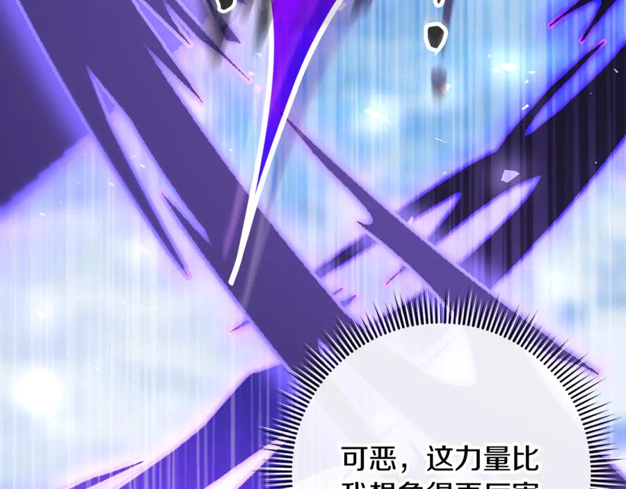 第78话 我赢了父亲 第222页