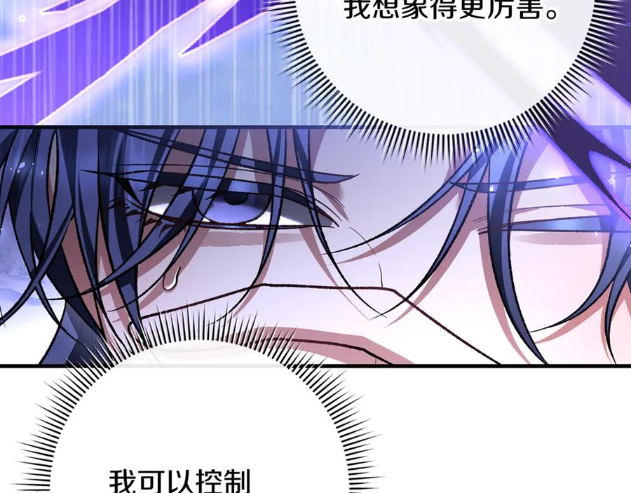 第78话 我赢了父亲 第223页