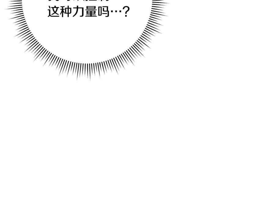 第78话 我赢了父亲 第224页