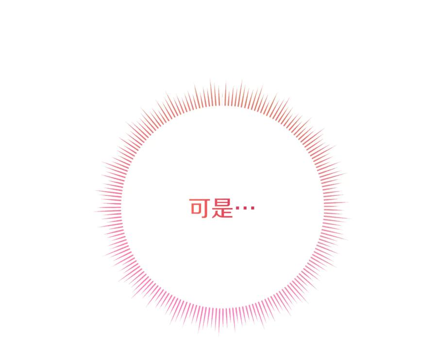 第78话 我赢了父亲 第226页
