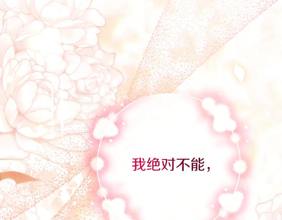 第78话 我赢了父亲 第228页