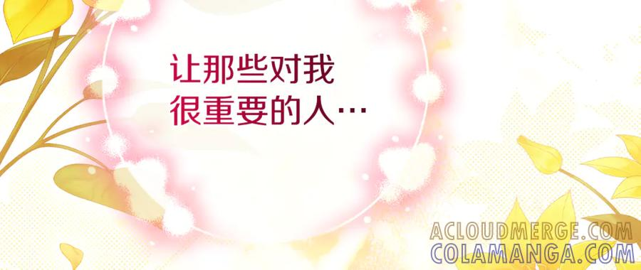 第78话 我赢了父亲 第233页