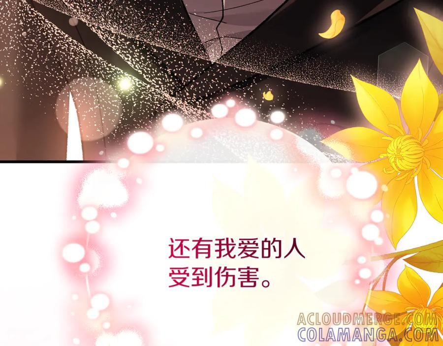 第78话 我赢了父亲 第237页