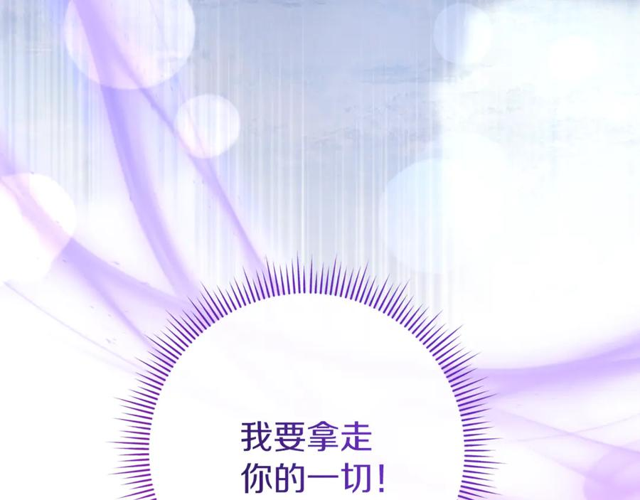 第78话 我赢了父亲 第243页