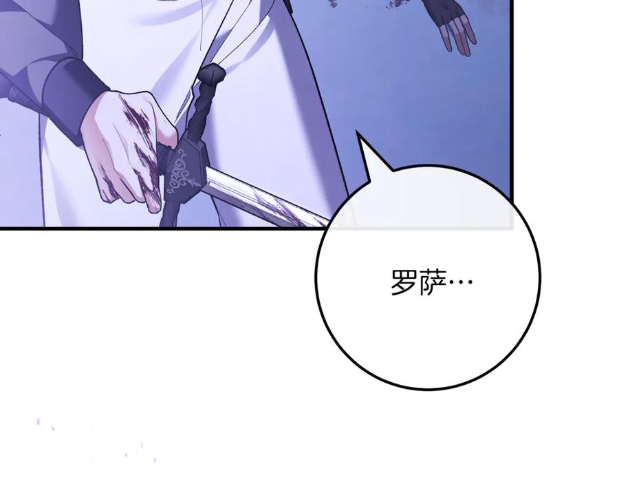 第78话 我赢了父亲 第247页