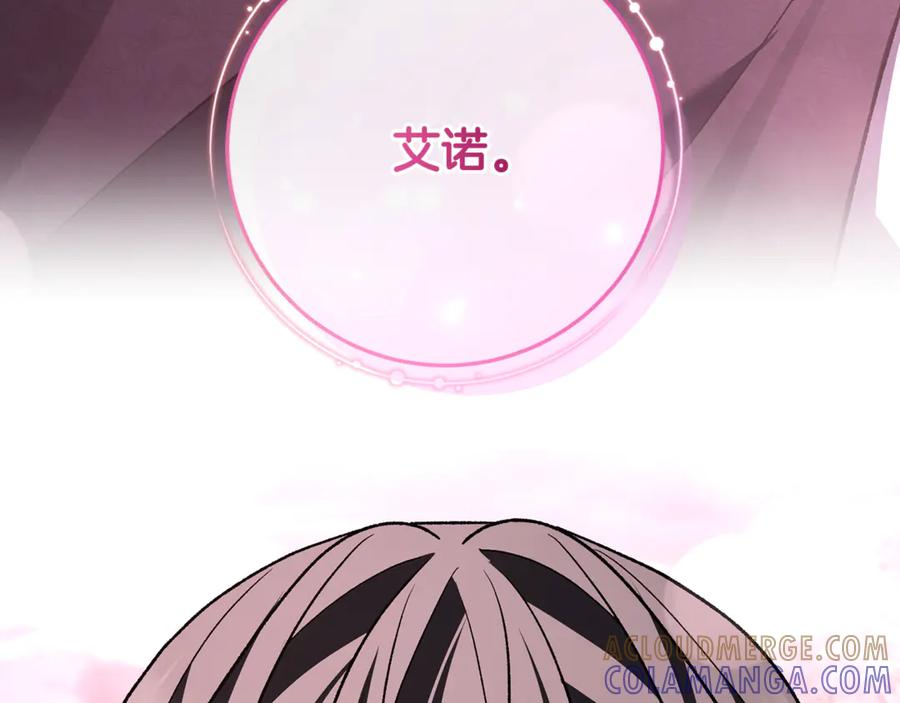 第78话 我赢了父亲 第253页