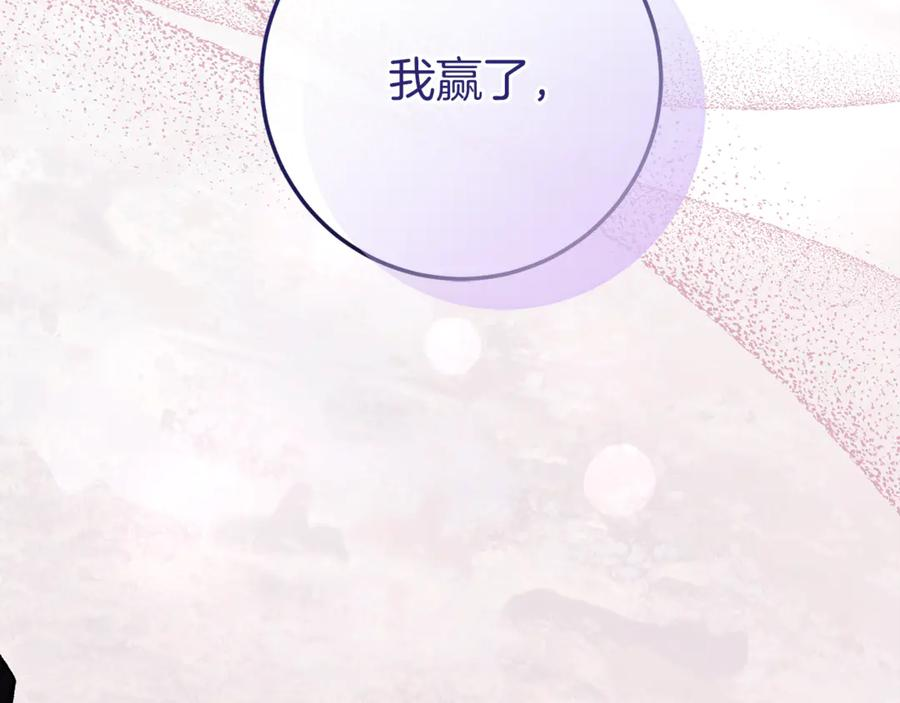 第78话 我赢了父亲 第274页