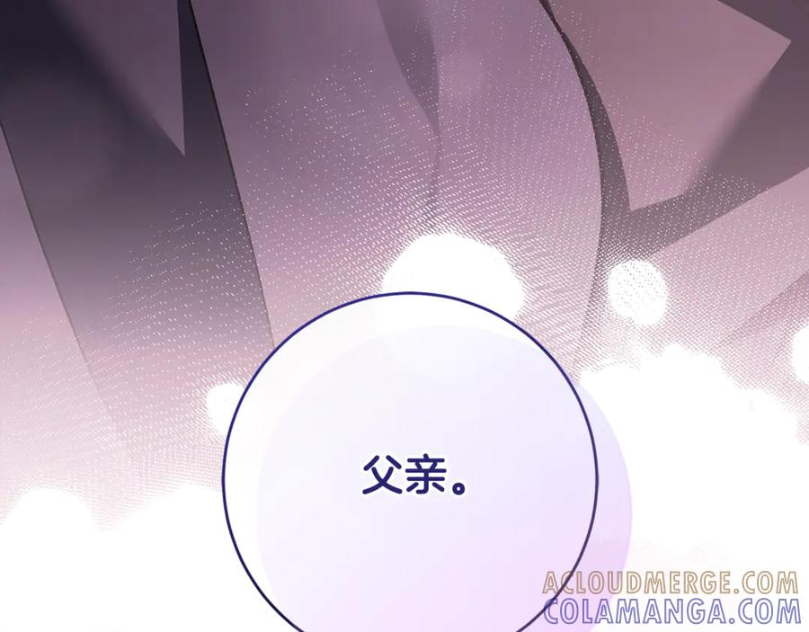 第78话 我赢了父亲 第277页