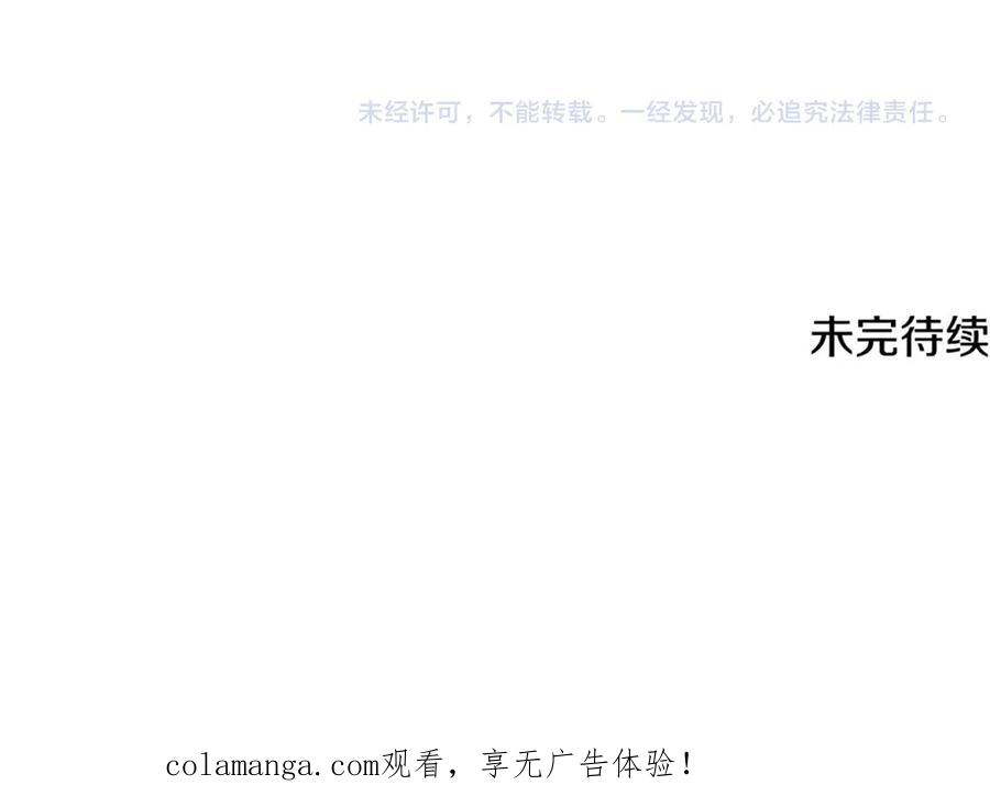 第78话 我赢了父亲 第279页
