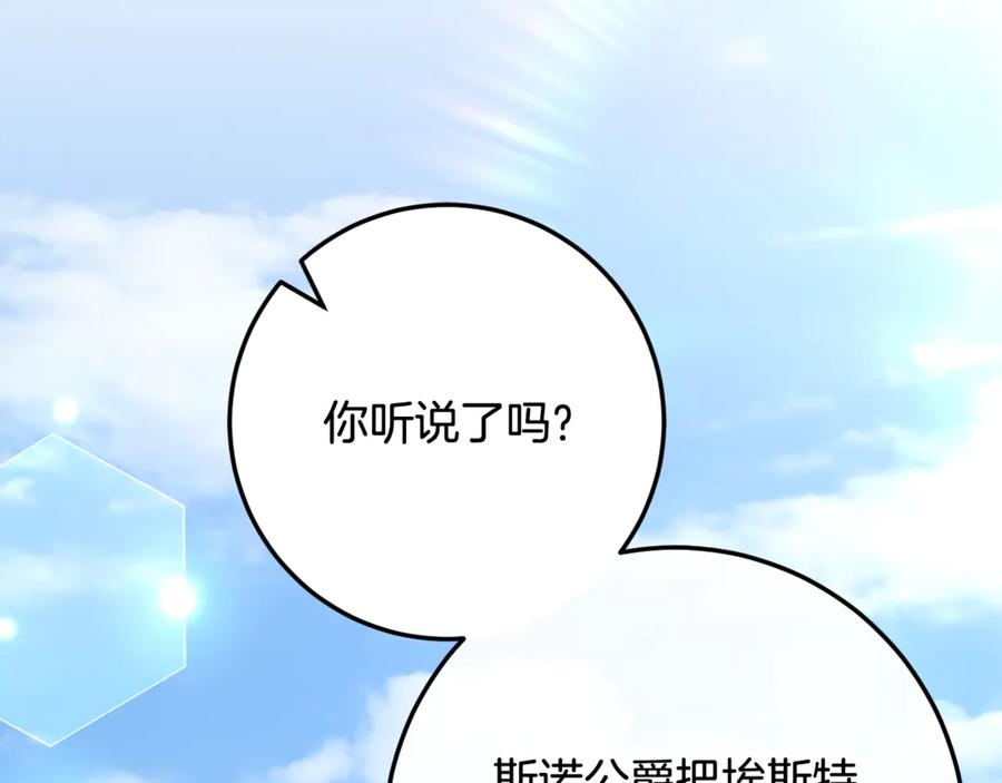 第79话 最终审判 第2页