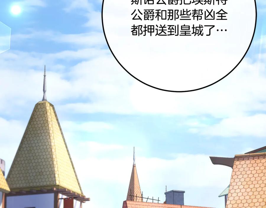 第79话 最终审判 第3页