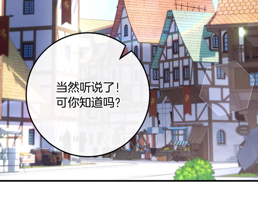 第79话 最终审判 第4页