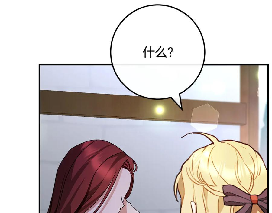 第79话 最终审判 第6页
