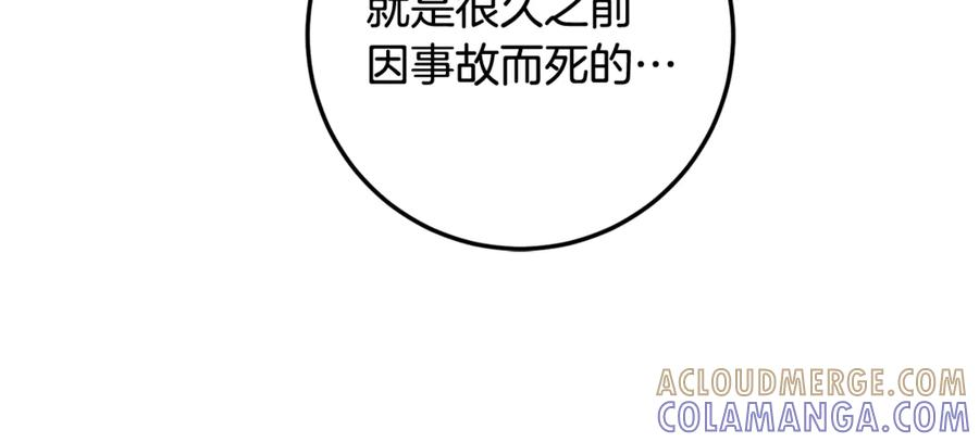 第79话 最终审判 第9页