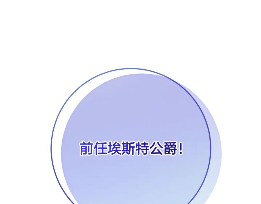 第79话 最终审判 第10页