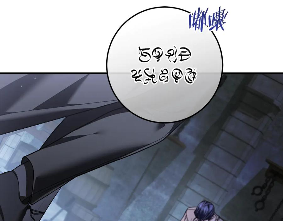 第79话 最终审判 第16页