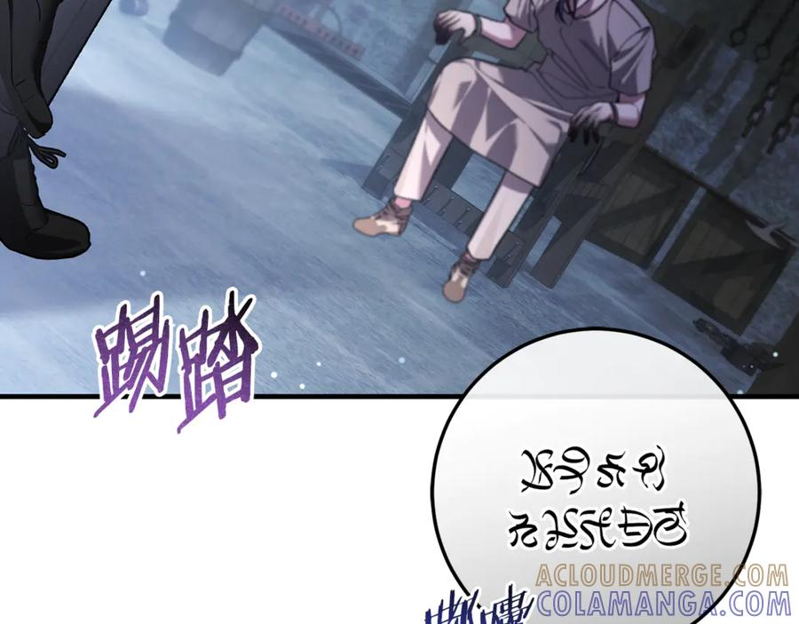 第79话 最终审判 第17页