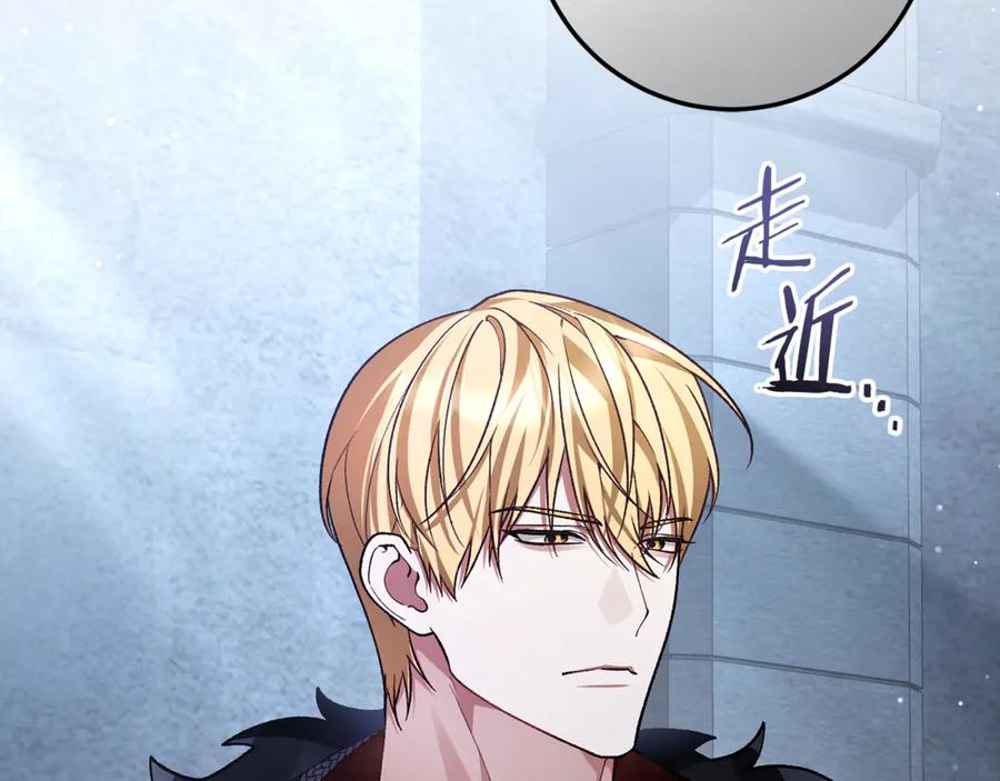 第79话 最终审判 第20页