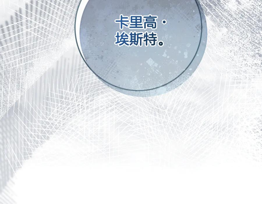 第79话 最终审判 第24页