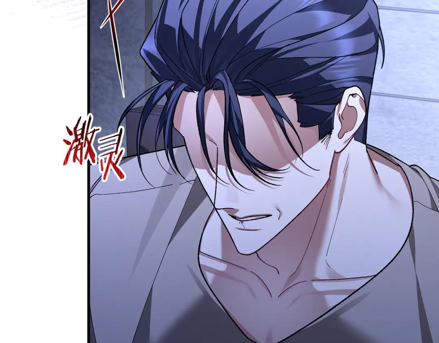 第79话 最终审判 第26页
