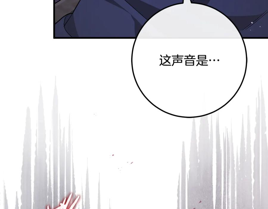 第79话 最终审判 第28页