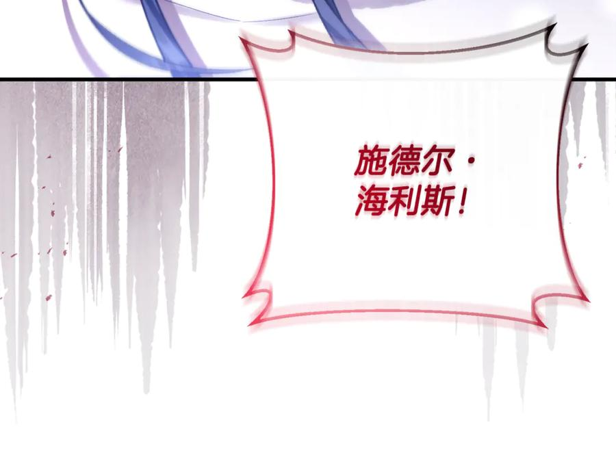 第79话 最终审判 第30页