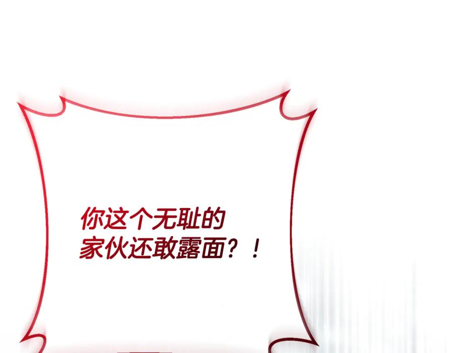 第79话 最终审判 第31页