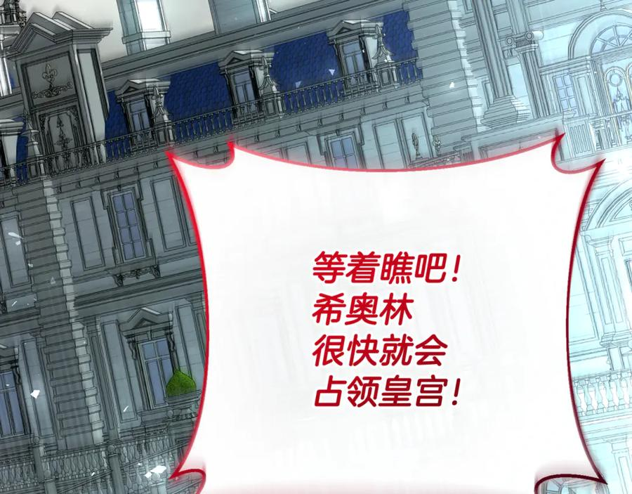 第79话 最终审判 第34页