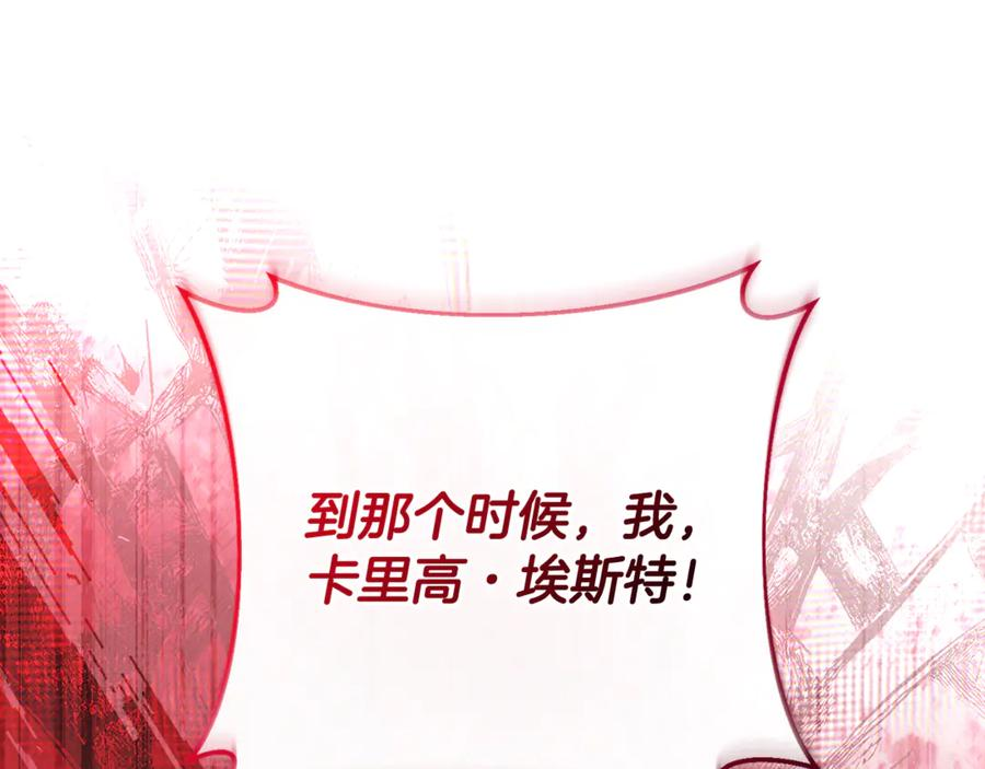 第79话 最终审判 第36页