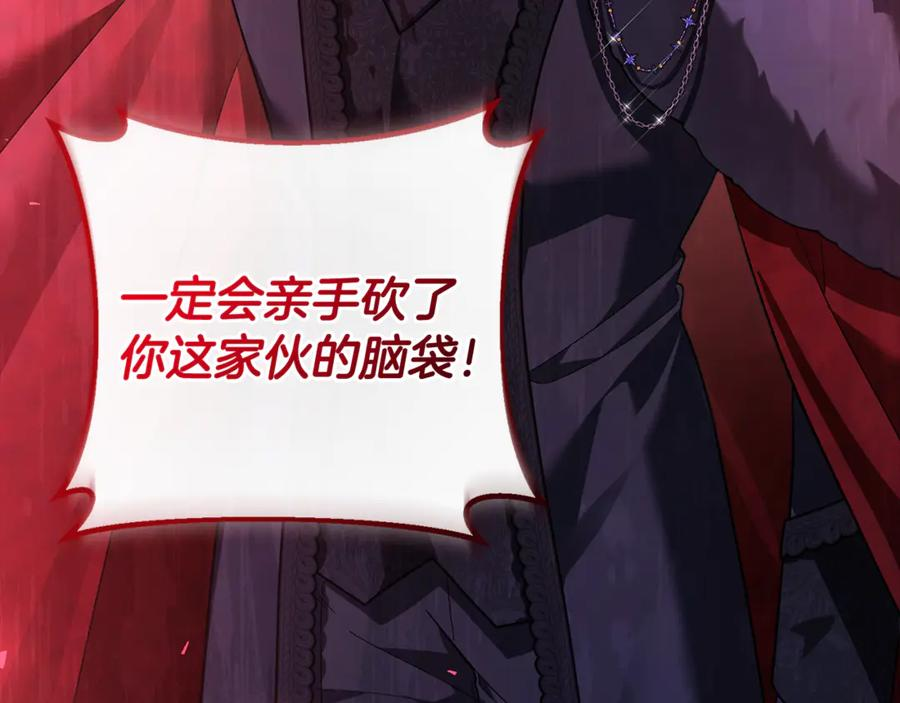 第79话 最终审判 第40页