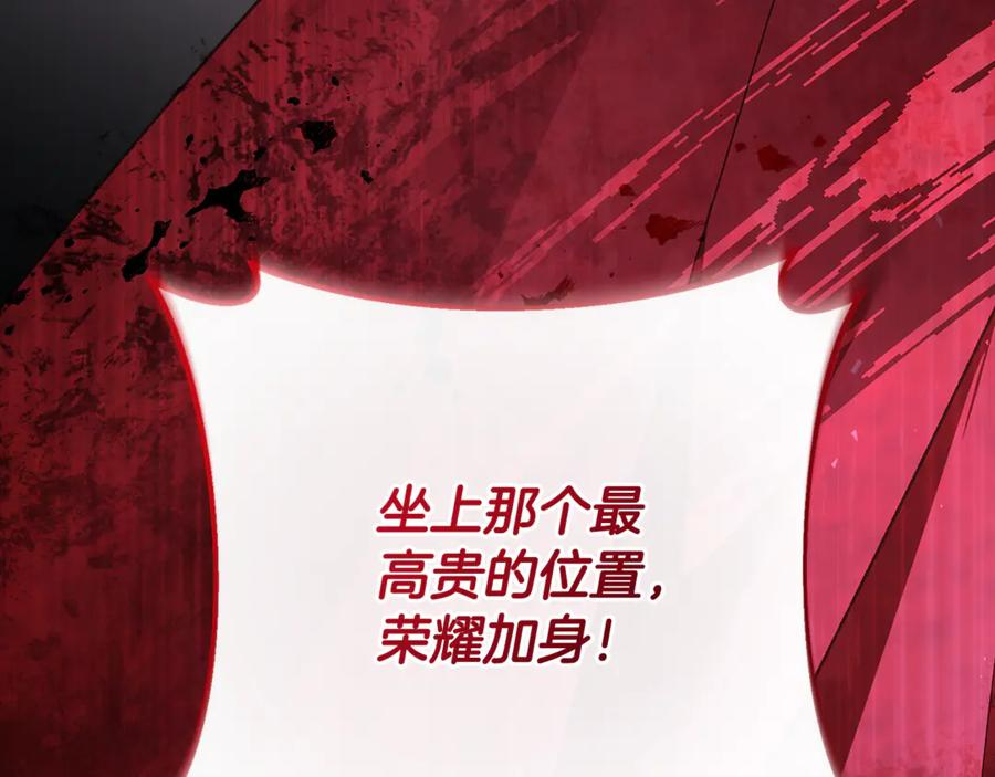 第79话 最终审判 第43页
