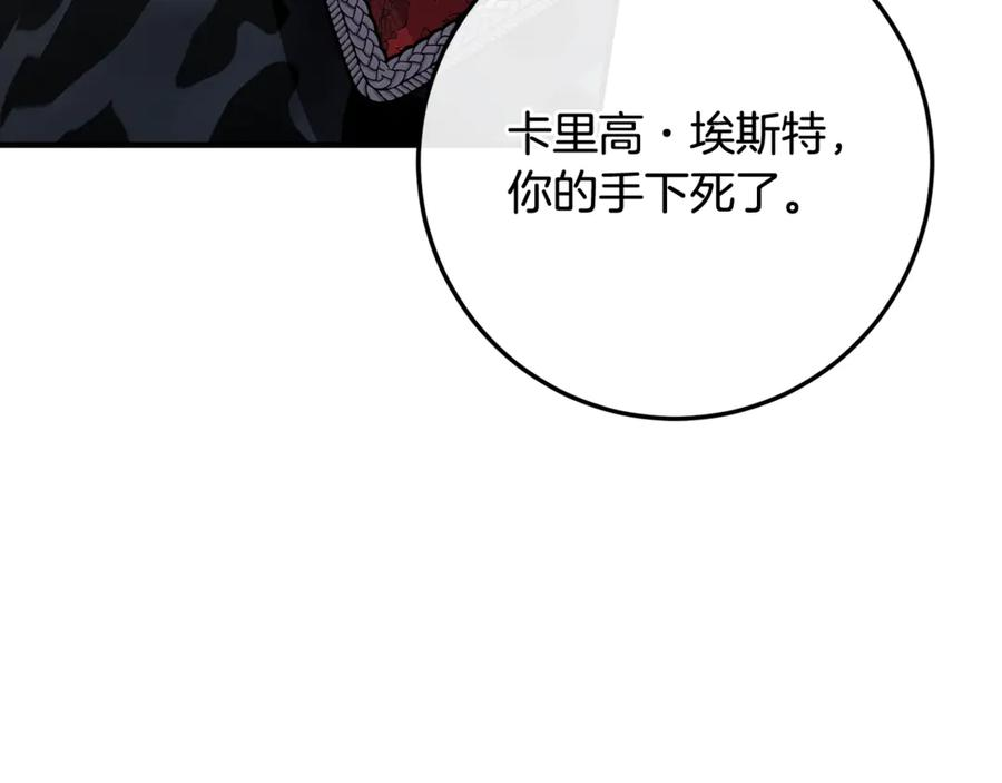 第79话 最终审判 第52页