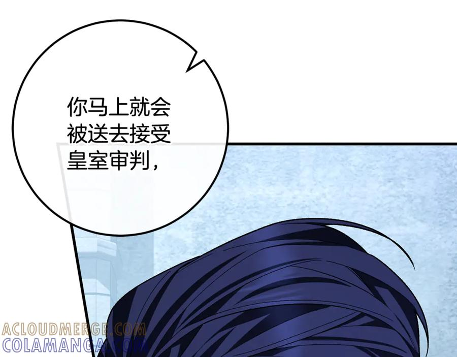 第79话 最终审判 第53页