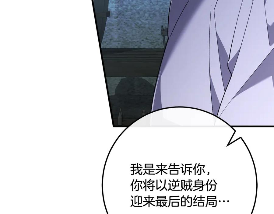 第79话 最终审判 第55页